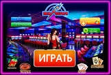 Как начать игру в казино Vulkan Russia