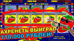 Игра Клубнички в казино Вулкан Россия