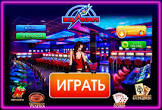 Зеркало казино Вулкан Россия
