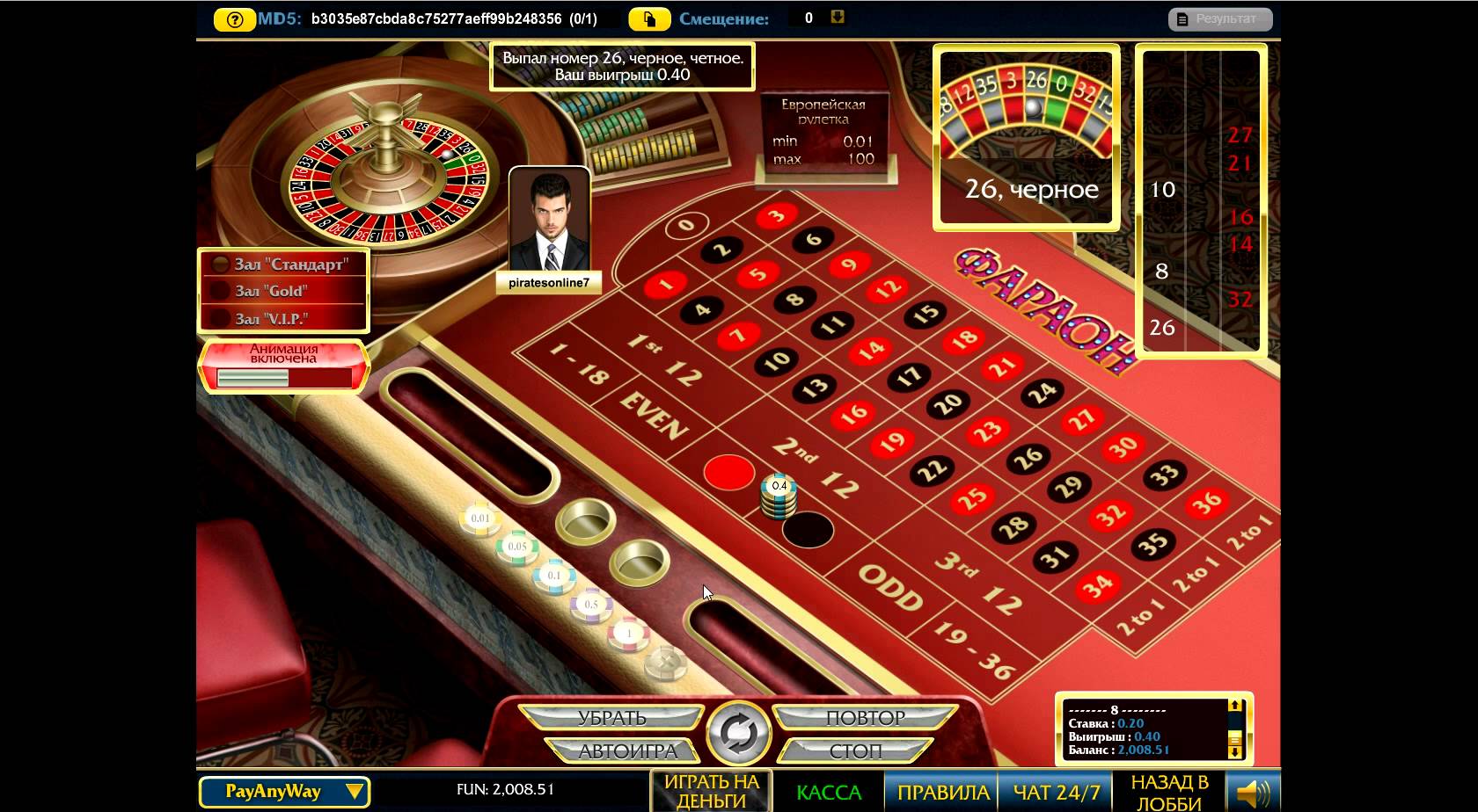 Онлайн казино фараон европейская рулетка онлайн покердом сайт играть официальный на деньги undefined