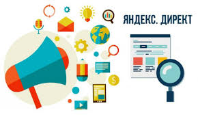Поисковая реклама Яндекс Директ