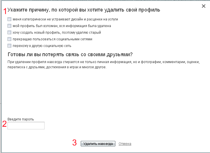 Как удалить свой комментарий в одноклассниках